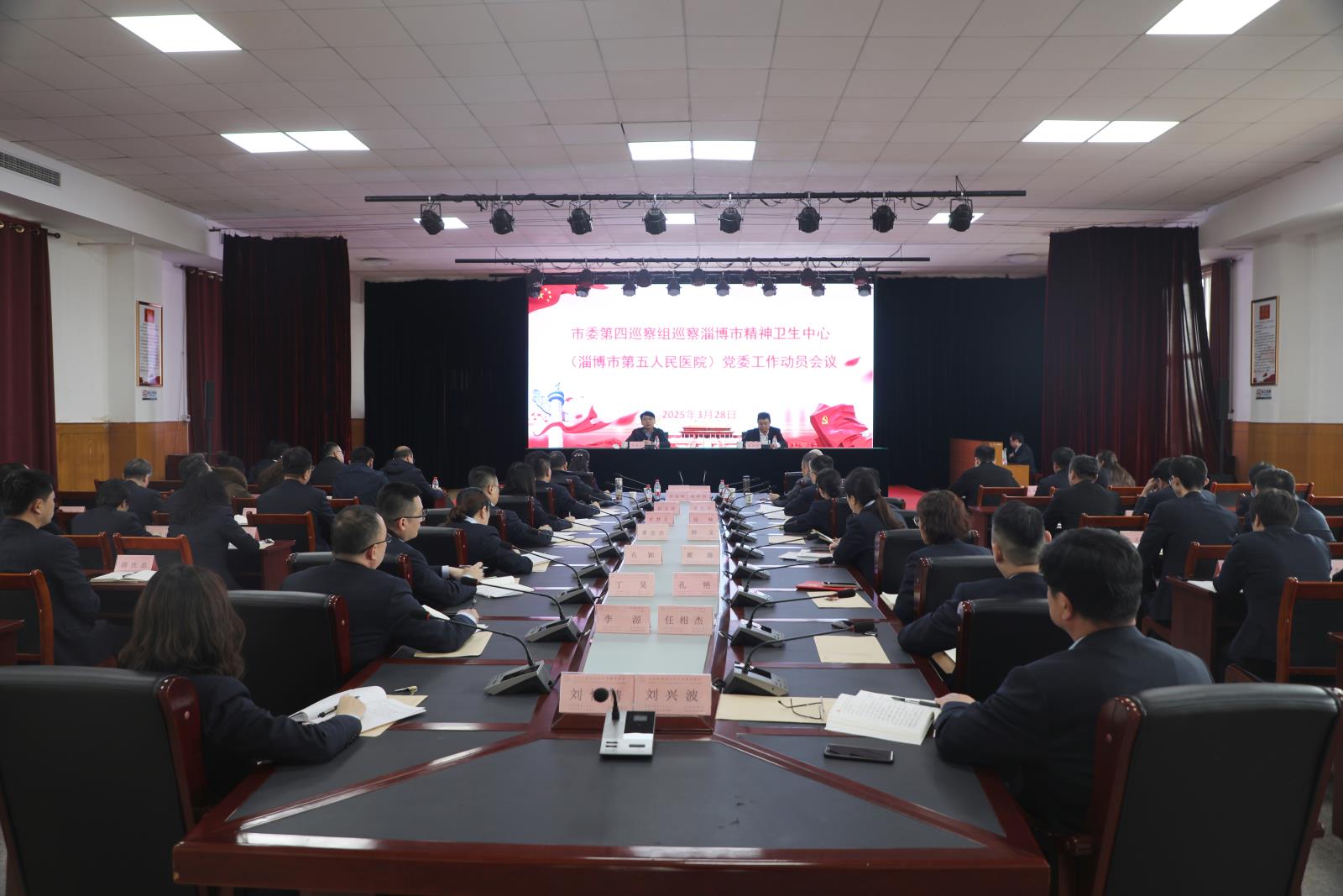 市委第四巡察組巡察市精神衛(wèi)生中心（市第五人民醫(yī)院）黨委工作動(dòng)員會(huì)議全景照片.jpg