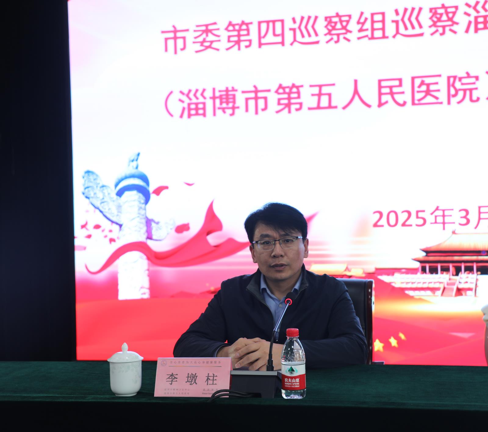 市委第四巡察組巡察市精神衛(wèi)生中心（市第五人民醫(yī)院）黨委工作動(dòng)員會(huì)議組長(zhǎng)照片.jpg
